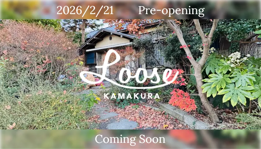 2026年2月21日 Loose（ルース）鎌倉店プレオープンのお知らせ